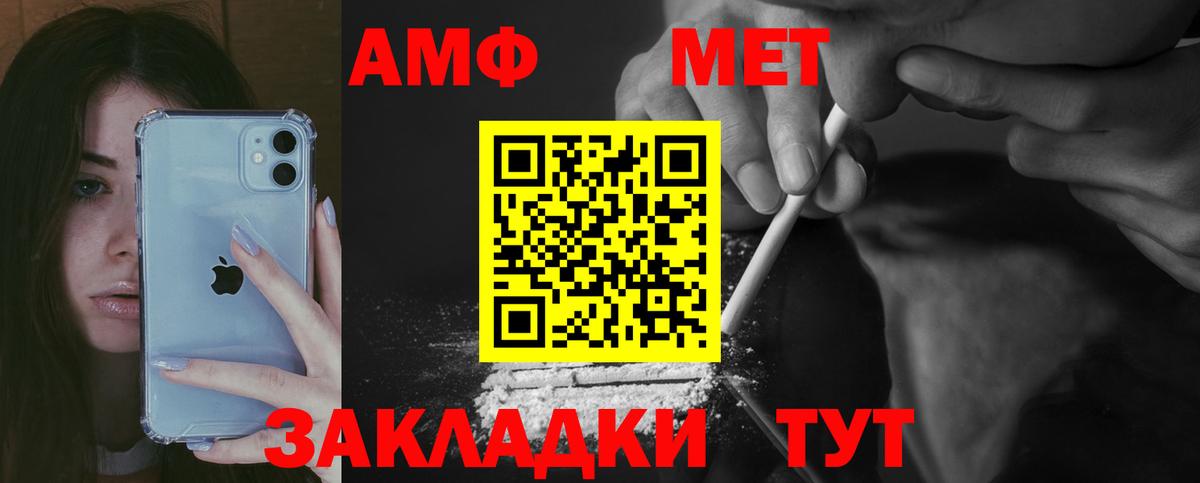 Ноябрьск  АМФЕТАМИН Premium  Вход с VPN 