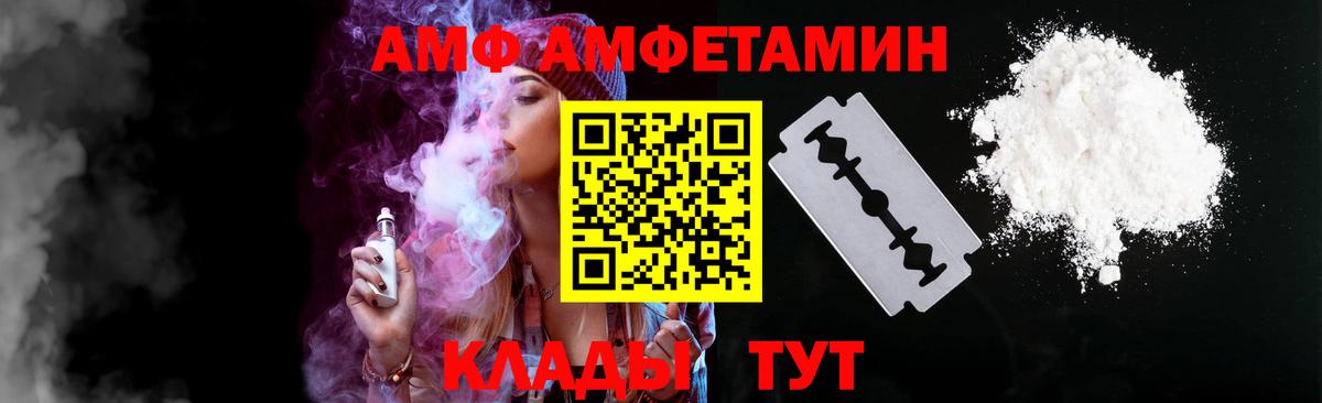 АМФ 97% Ноябрьск