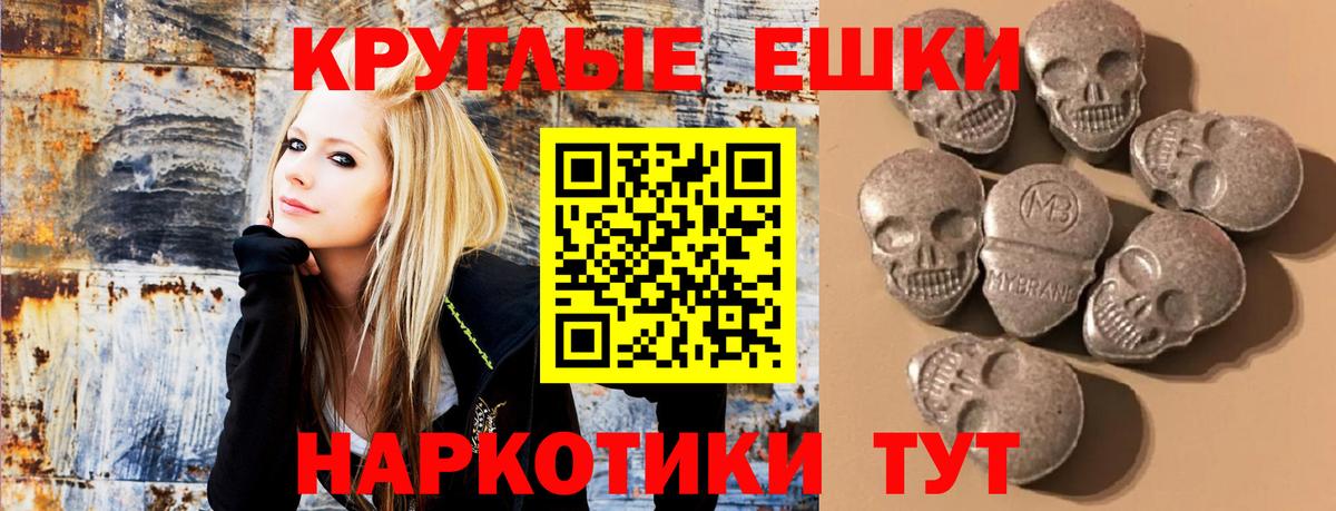 ЭКСТАЗИ  ЭКСТАЗИ MDMA  Вход с VPN  ЭКСТАЗИ XTC  Ноябрьск 