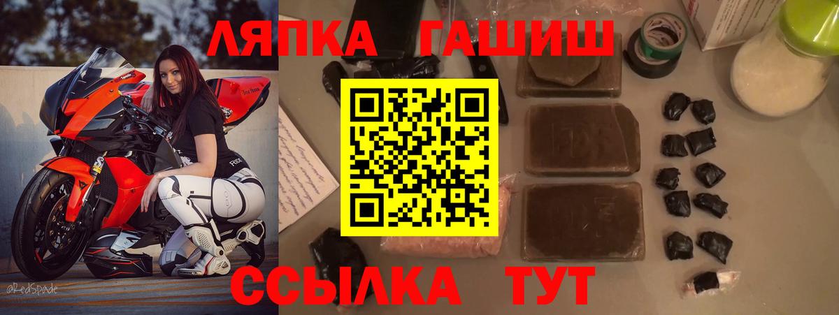 Гашиш Изолятор Ноябрьск