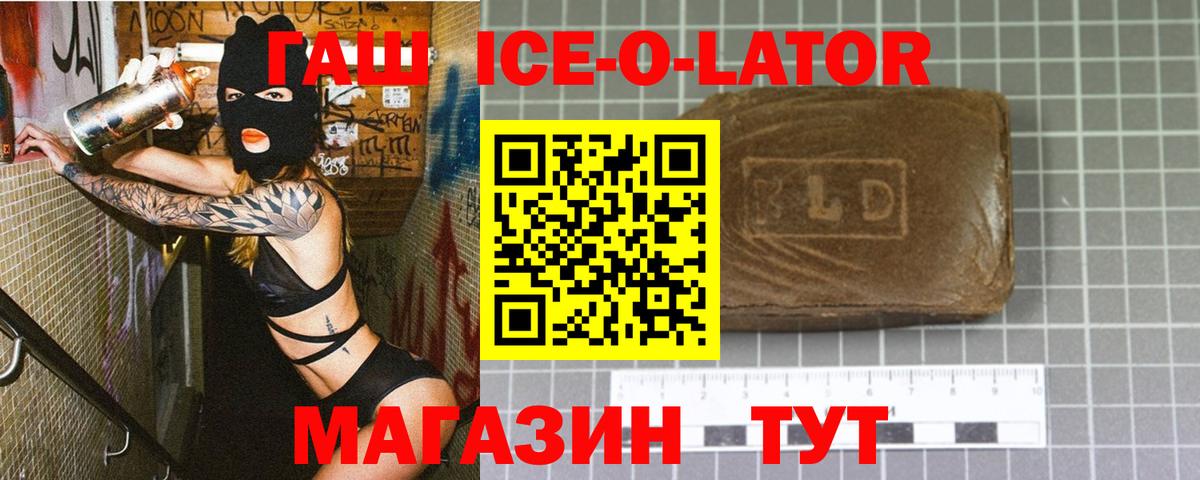Ноябрьск  Гашиш хэш  ГАШ VHQ  Вход с VPN 