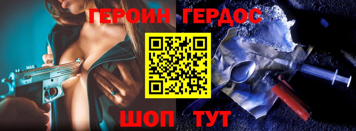 ГЕРОИН герыч Ноябрьск