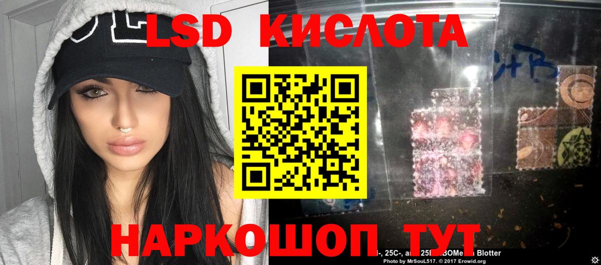 LSD-25 экстази  Вход с VPN  ЛСД экстази кислота  Ноябрьск  ЛСД экстази ecstasy 