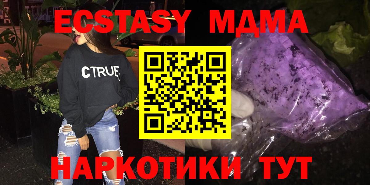 MDMA crystal  Вход с VPN  Ноябрьск  MDMA кристаллы 