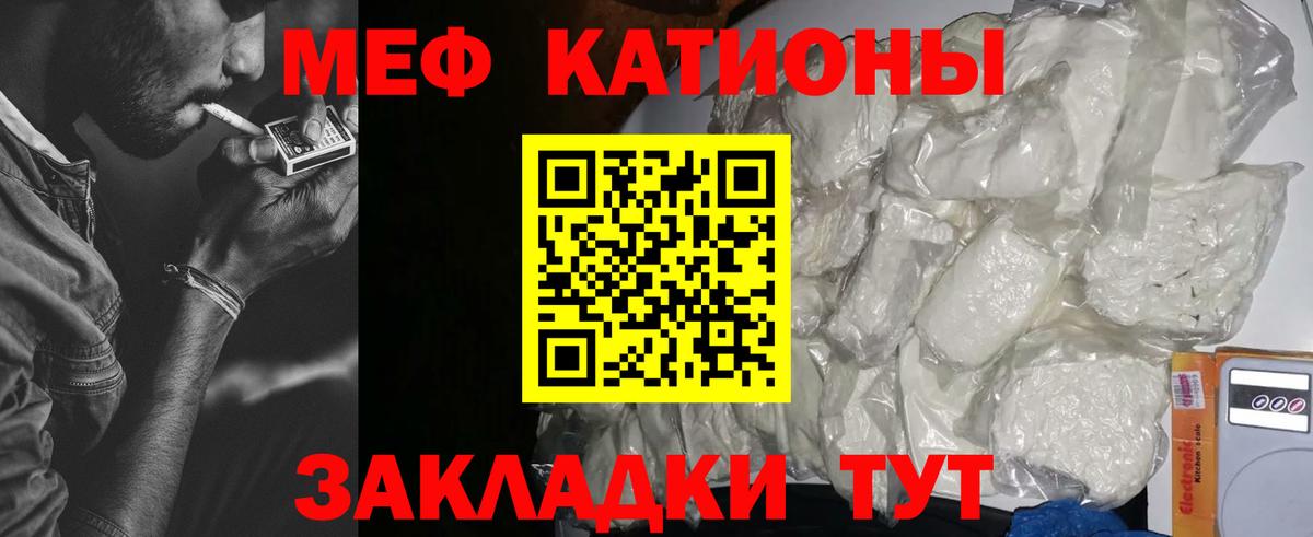 Меф кристаллы Ноябрьск