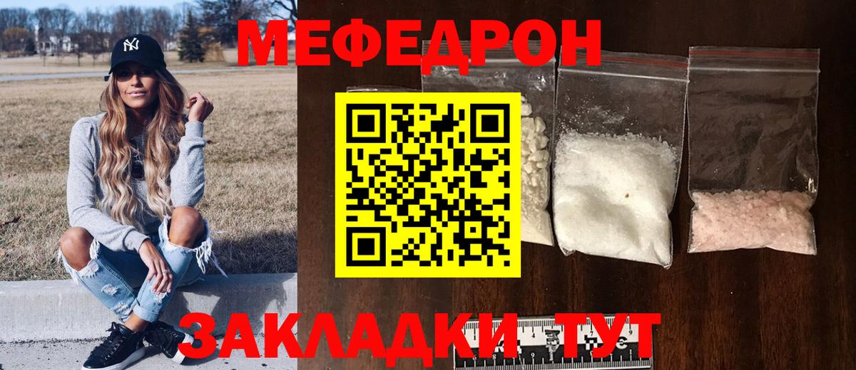 МЕФ  Мефедрон мяу мяу  Ноябрьск  Меф  Вход с VPN  МЯУ-МЯУ мяу мяу 