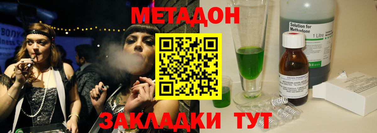МЕТАДОН белоснежный  Вход с VPN  Метадон мёд  Ноябрьск 