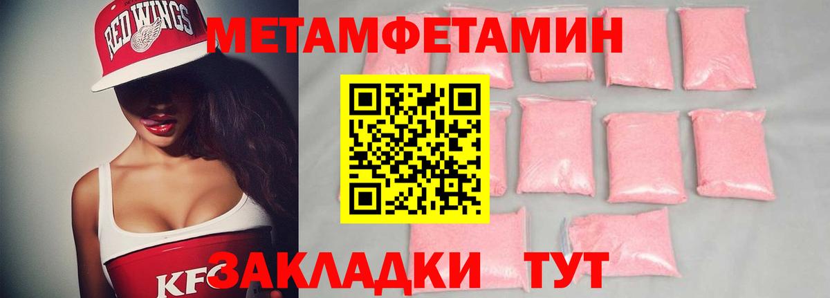 Метамфетамин витя Ноябрьск